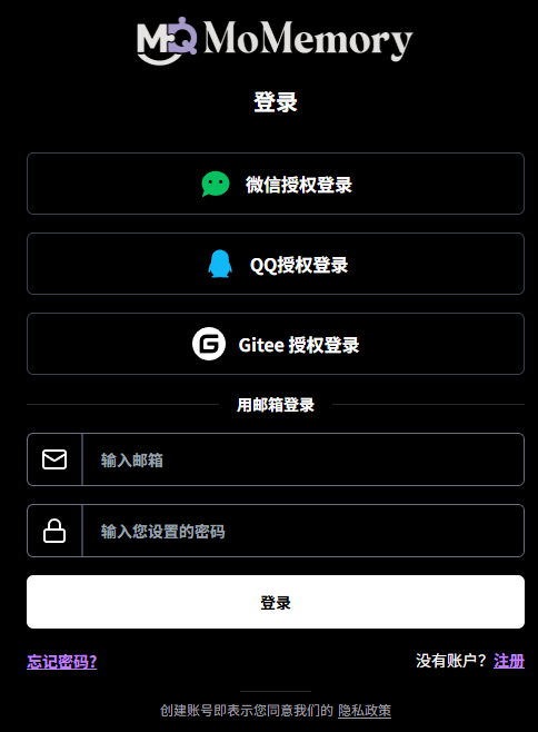 MoMemory 登录界面